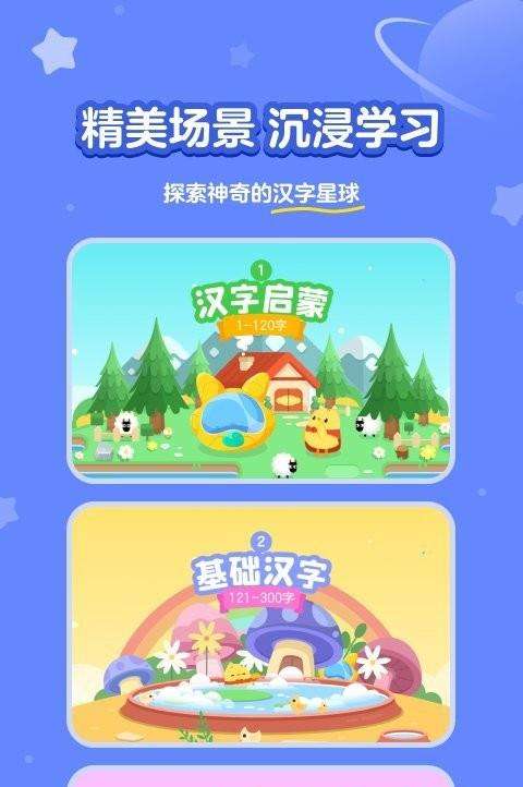 汉字大冒险最新版下载