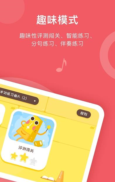 爱小艺学生端软件下载