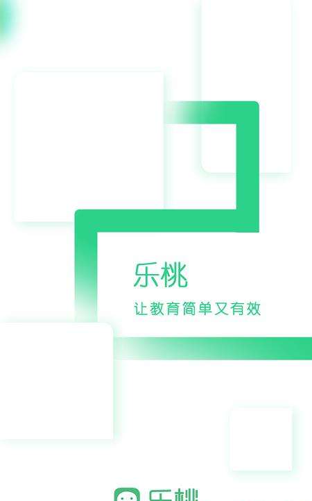 乐课网手机客户端下载