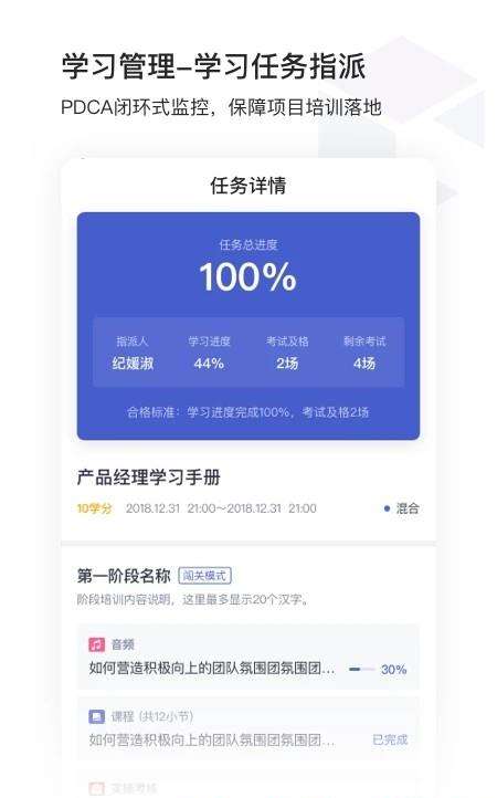 酷学院企业大学平台官方版下载