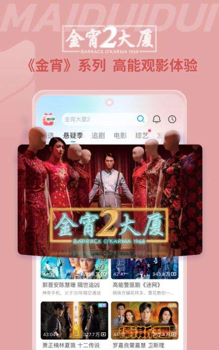 埋堆堆电视版app下载