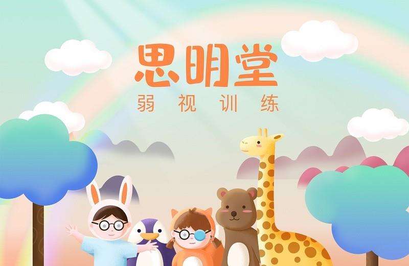 弱视训练会员版app下载