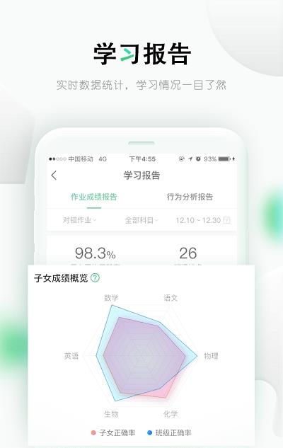 乐课网空中课堂学生端下载安装