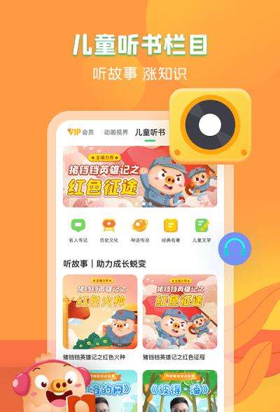 简小知ai课app下载