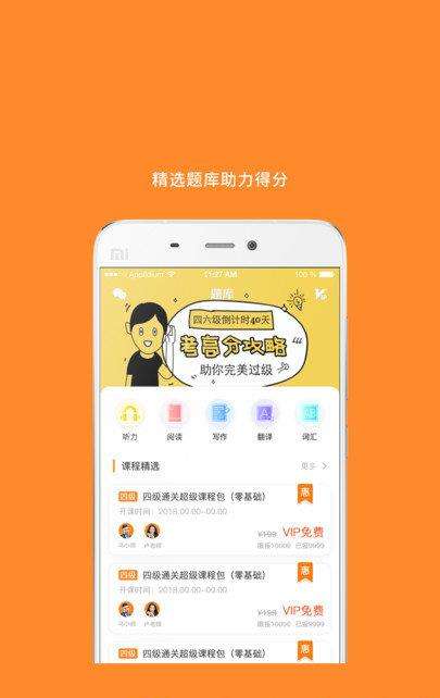 米考试考研软件下载