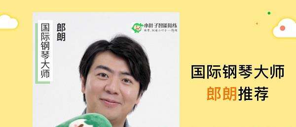 小叶子智能陪练免费版下载
