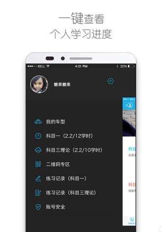 车学堂官方下载