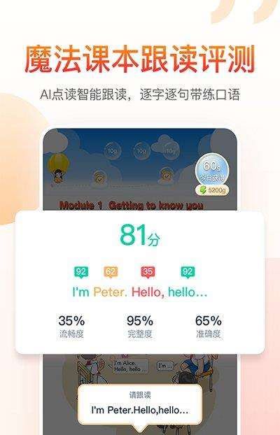 纳米盒苏教版软件下载