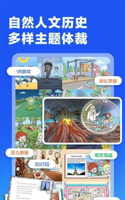 洪恩英文宝下载