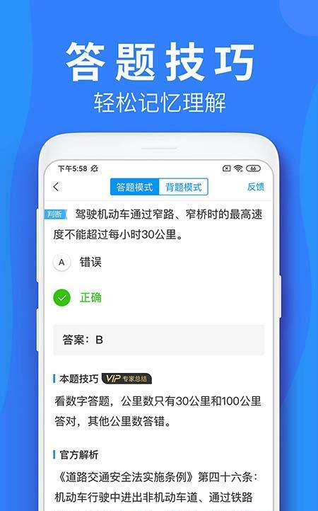 车学堂app下载官方版
