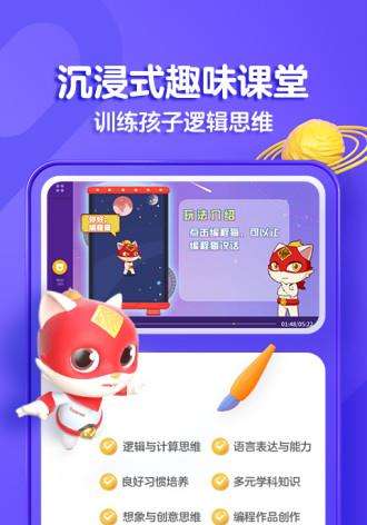 探月手机编程下载并安装