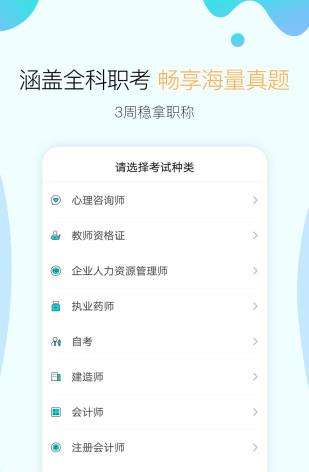考霸联盟app下载