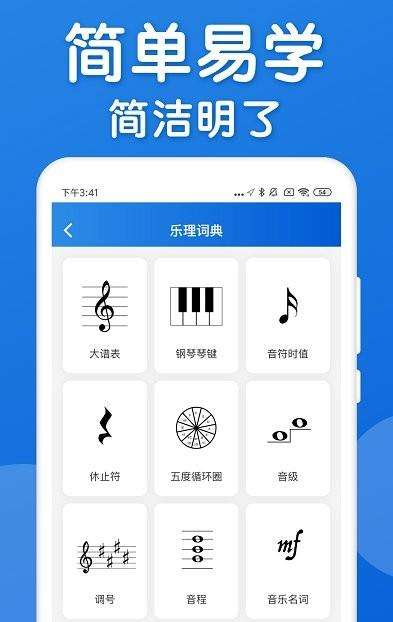 乐理手册最新版下载