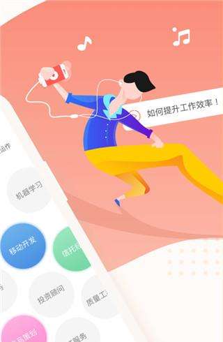中国平安知鸟app下载