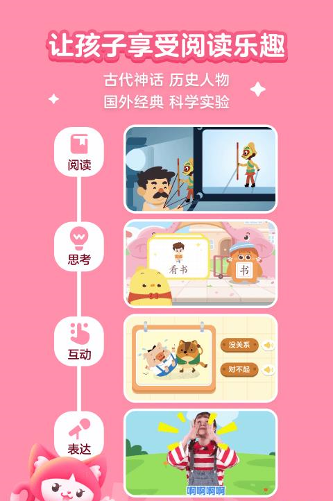 叫叫学院手机版下载
