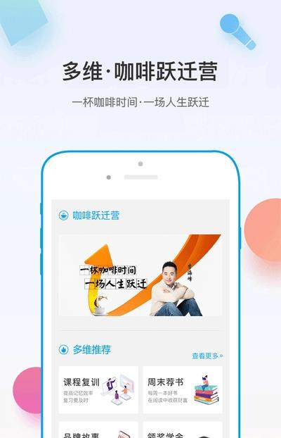 多维官方版下载