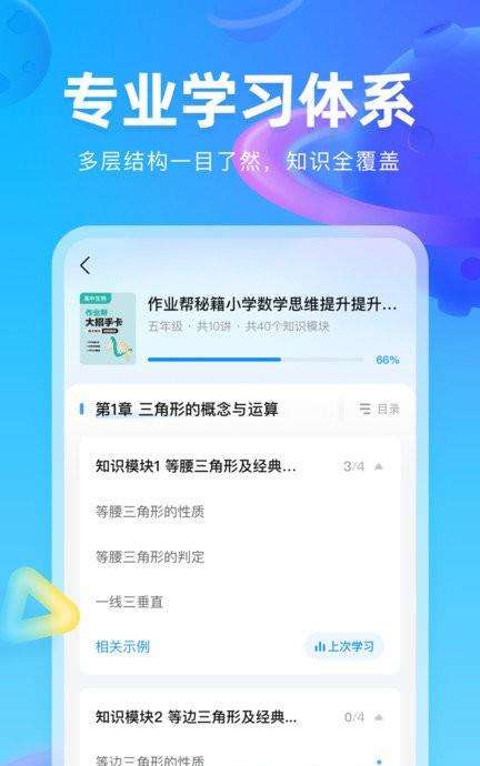 作业帮图书app下载安装