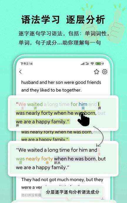 语法分析助手app下载