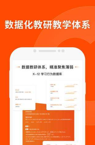 猿辅导网课app下载安装