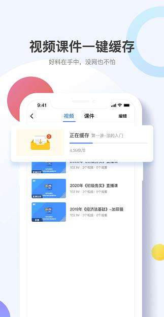 考呀呀官网版下载