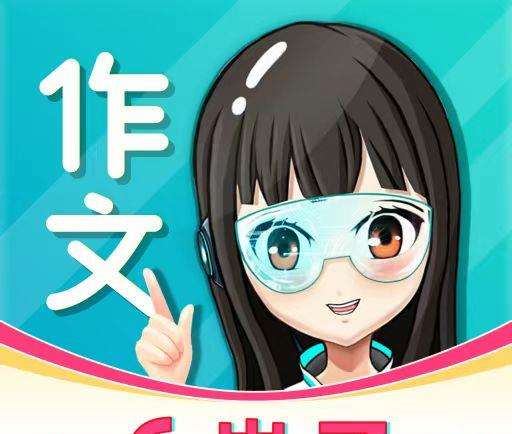 笔神作文