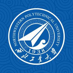 翱翔门户西北工业大学