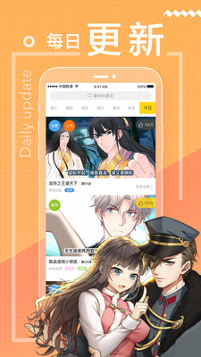 一直看漫画vip免费版