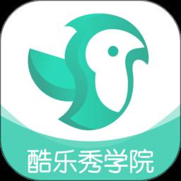 酷乐秀学院app