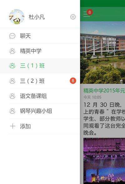 v校平台app下载安装