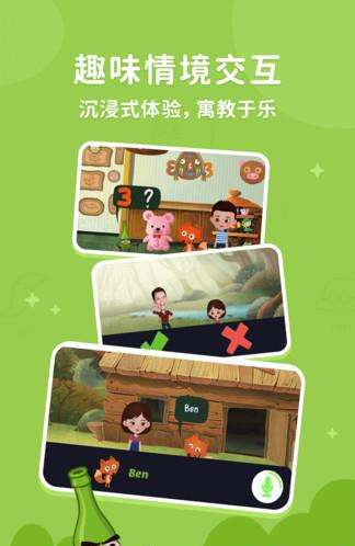 小狐狸英语软件下载