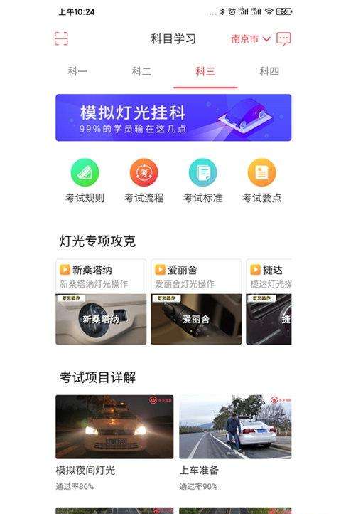多多驾到app下载