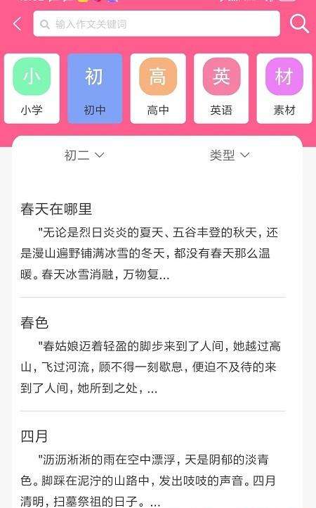 喵学王手机app下载