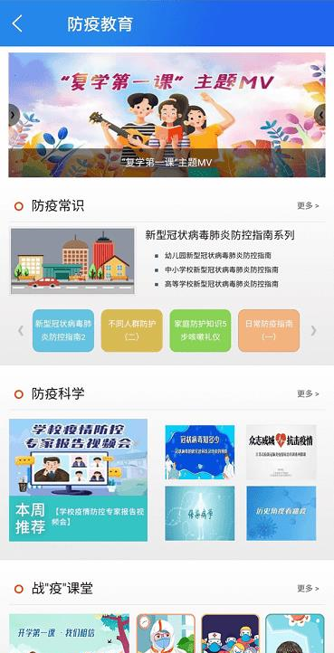 国家中小学网络云平台免费网课下载