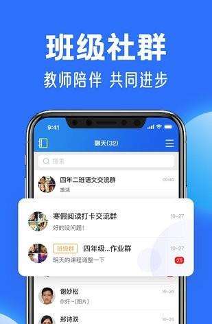 全国中小学云平台下载
