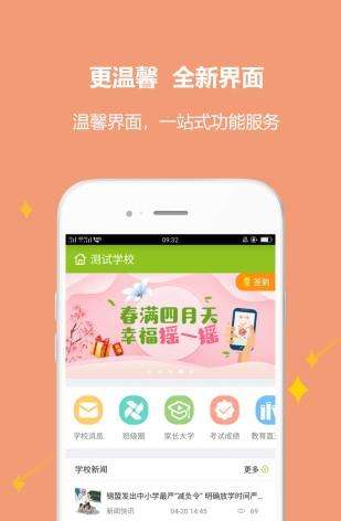 内蒙古和校园学生版app下载