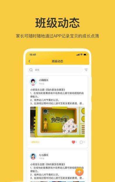 掌心智校下载