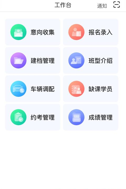 得手教职端官方下载