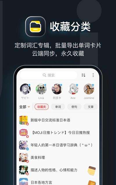 moji辞书安卓下载