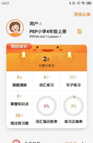 树鱼英语手机版下载