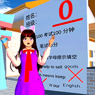 逃离零分试卷