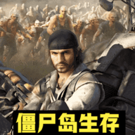 僵尸大对决