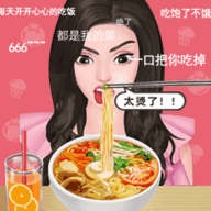 美食狂欢节
