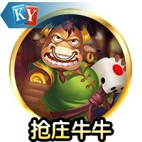 开元抢庄牛牛下载