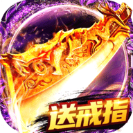屠龙战