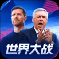 世界大战九游客户端