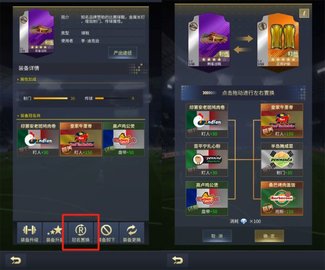 艾特足球详细攻略