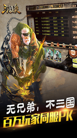 三国杀qq微信登录版