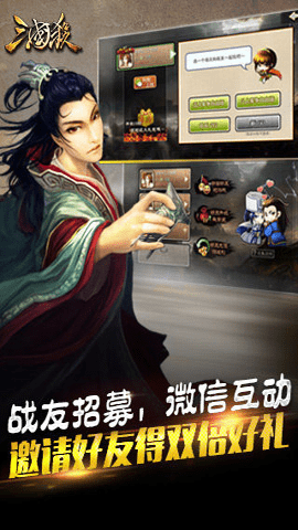 三国杀qq微信登录版