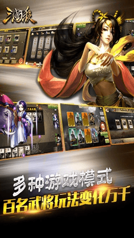 三国杀qq微信登录版