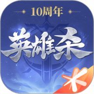 英雄杀云